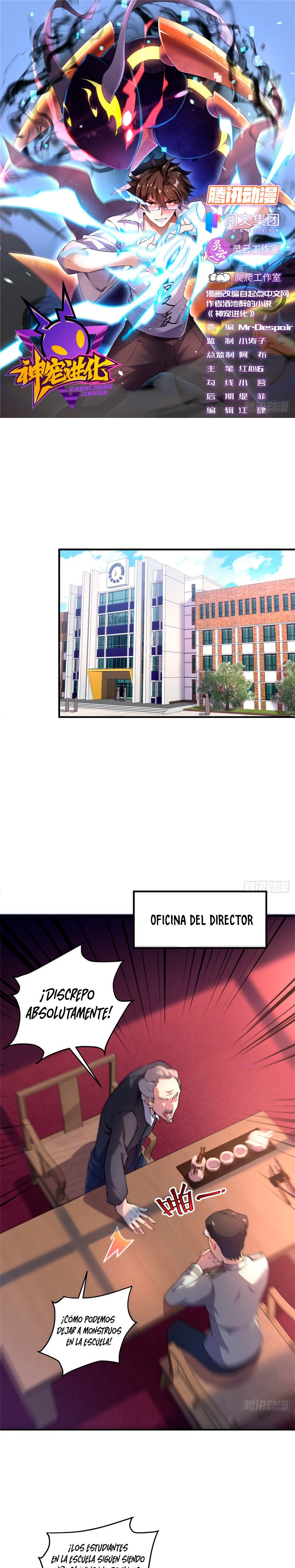 Entrenador de monstruos capítulo 13 página 3