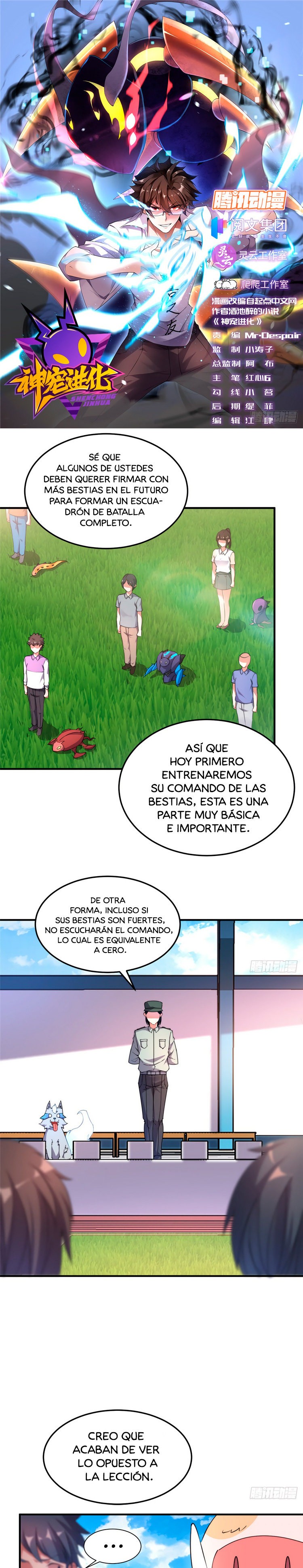 Entrenador de monstruos capítulo 15 página 3