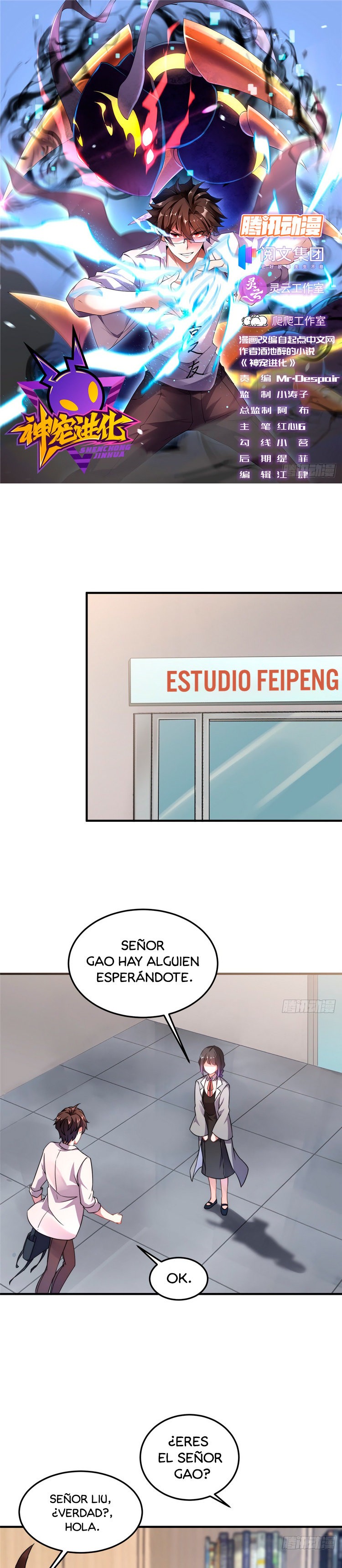 Entrenador de monstruos capítulo 16 página 3