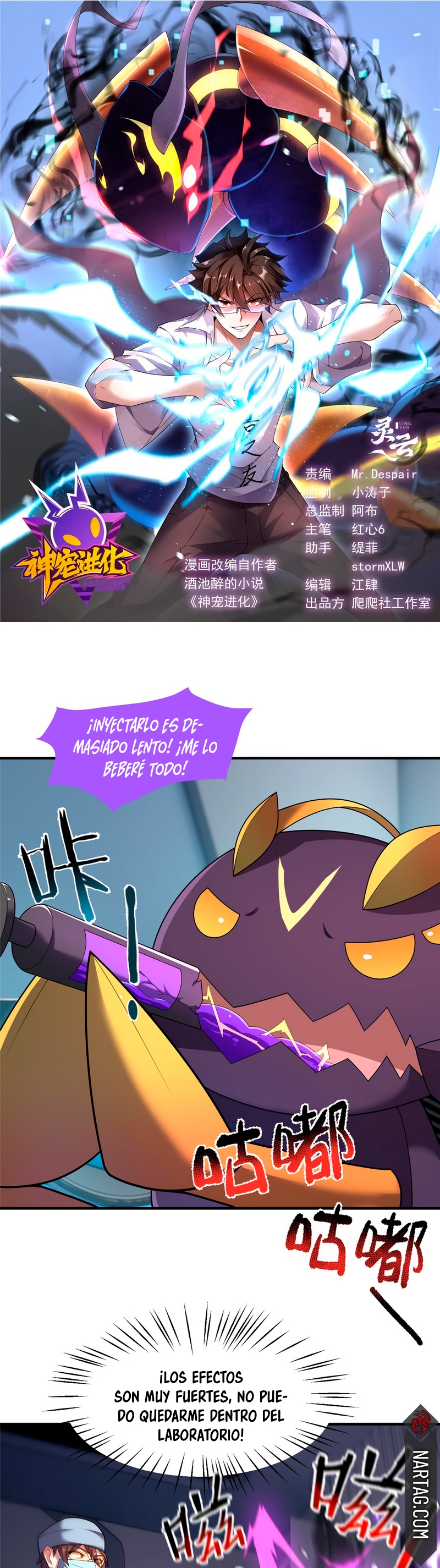 Entrenador de monstruos capítulo 162 página 3