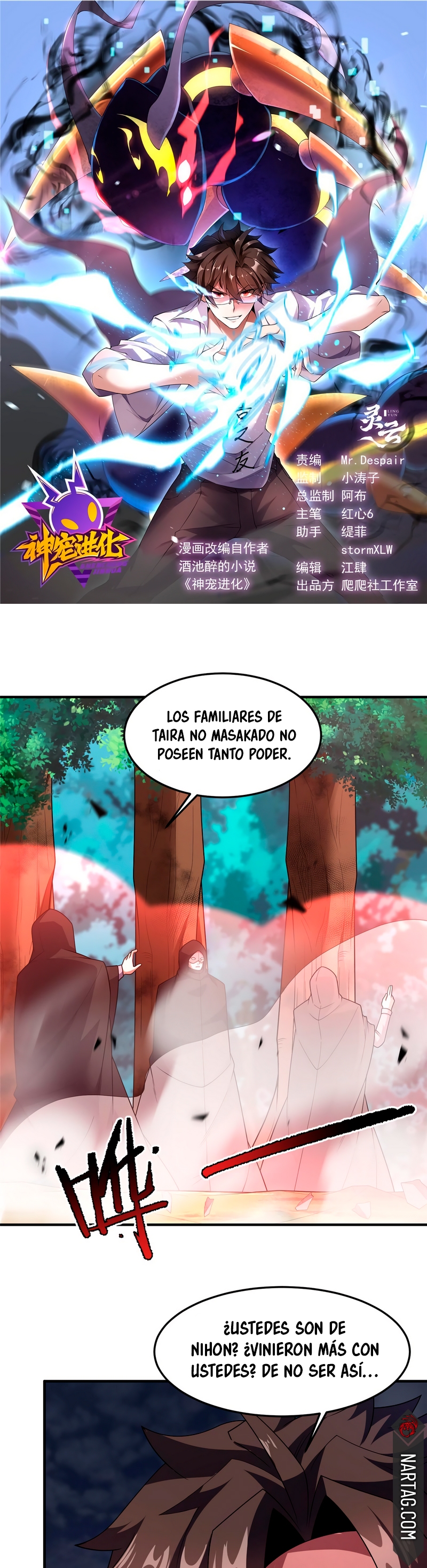 Entrenador de monstruos capítulo 163 página 3