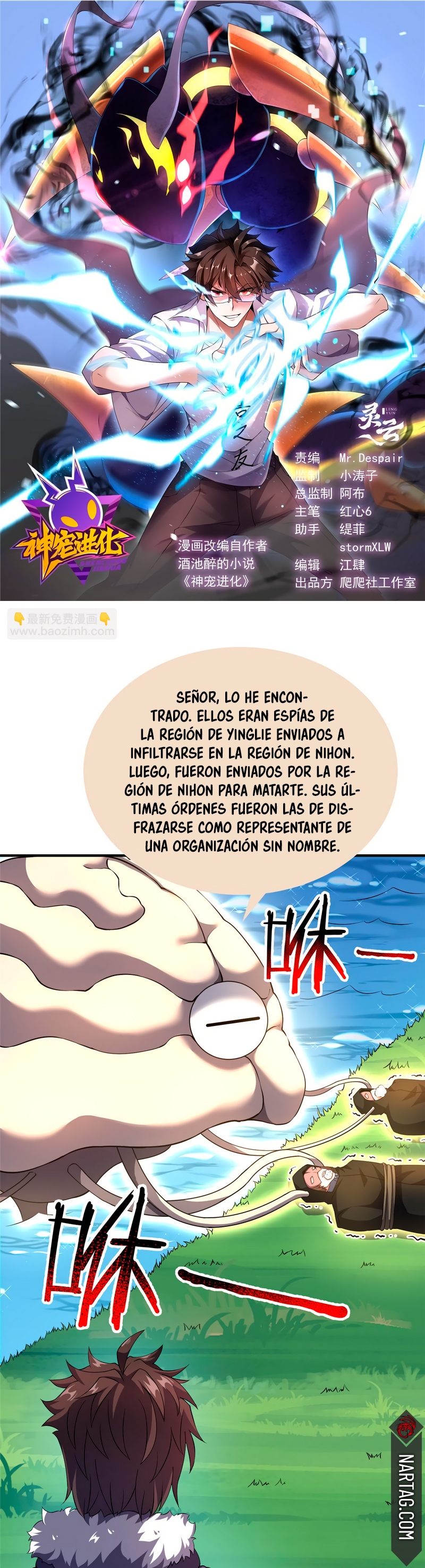 Entrenador de monstruos capítulo 164 página 3