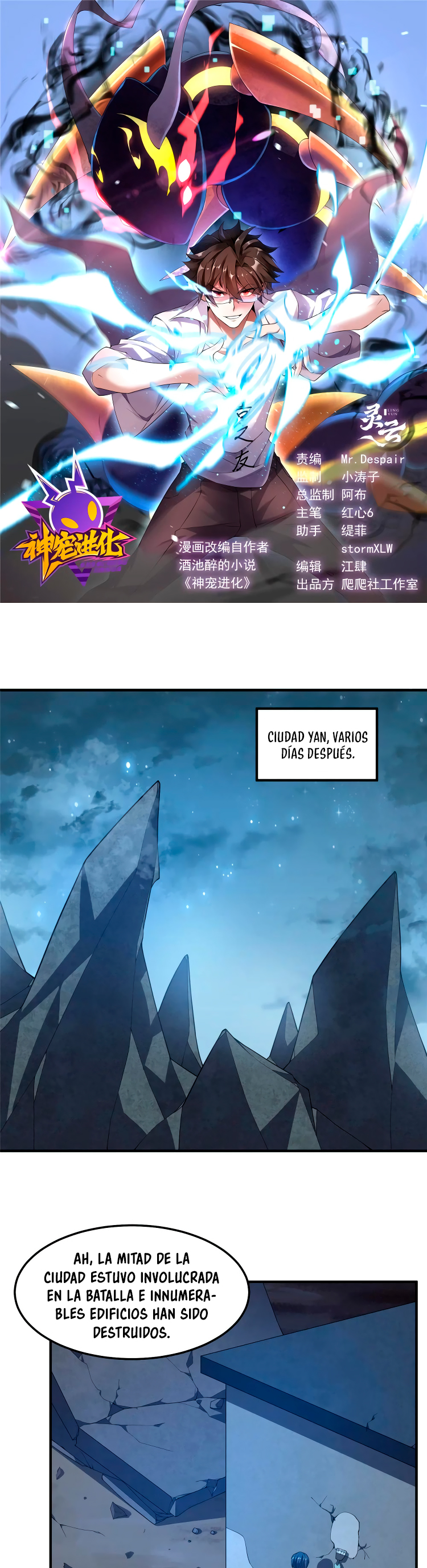 Entrenador de monstruos capítulo 271 página 2