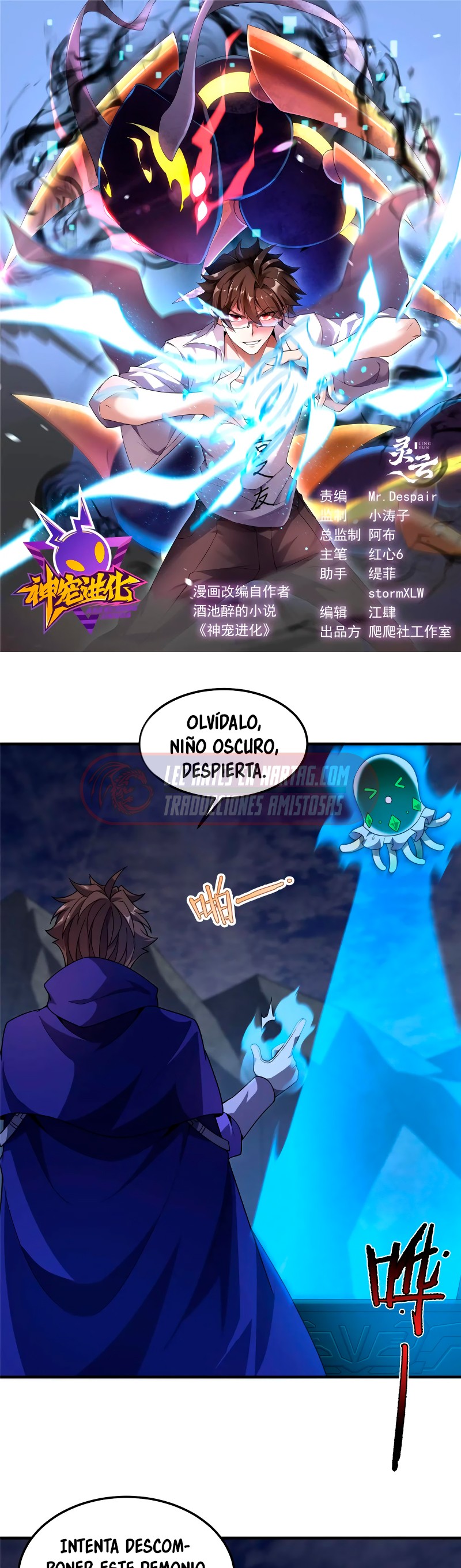 Entrenador de monstruos capítulo 299 página 3