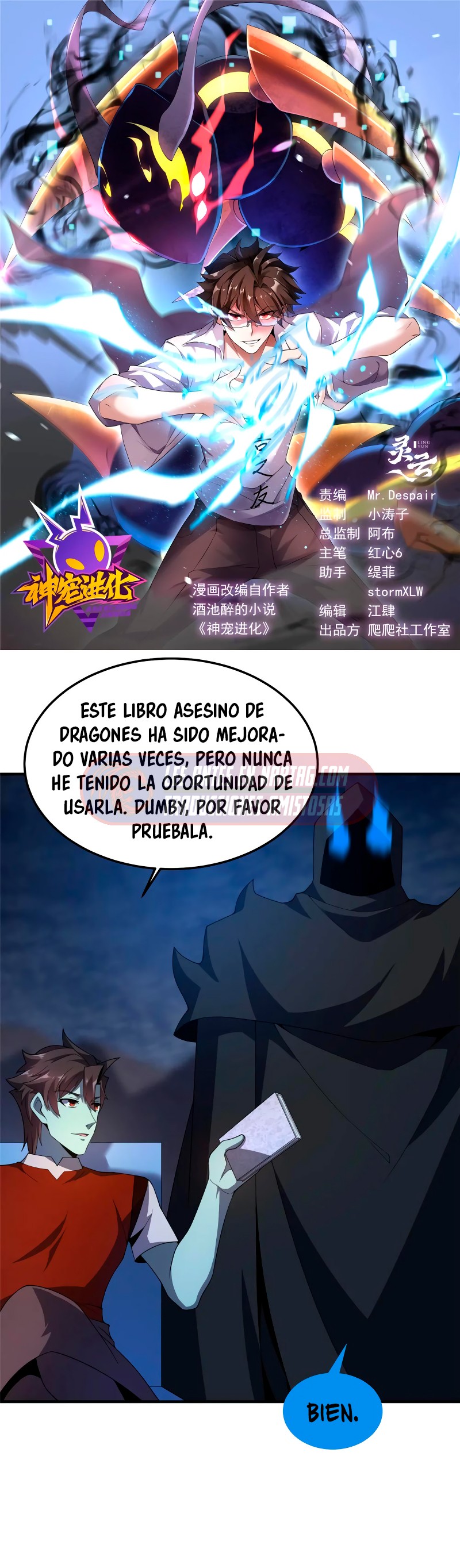 Entrenador de monstruos capítulo 300 página 3