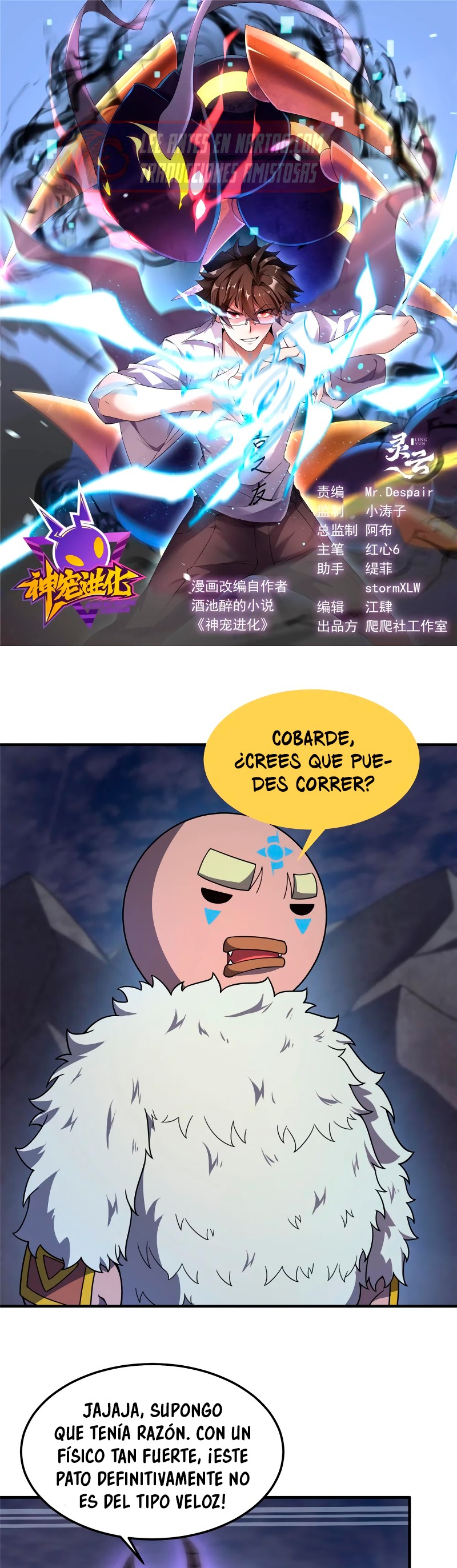 Entrenador de monstruos capítulo 301 página 3
