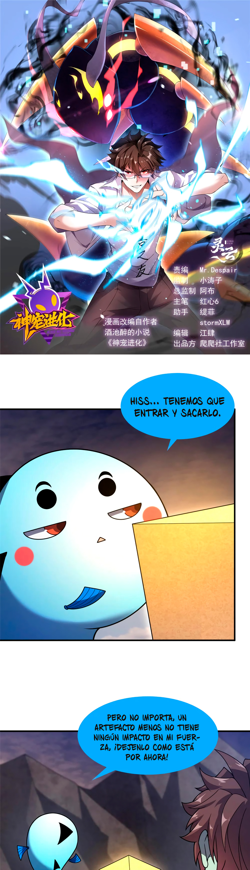 Entrenador de monstruos capítulo 312 página 1
