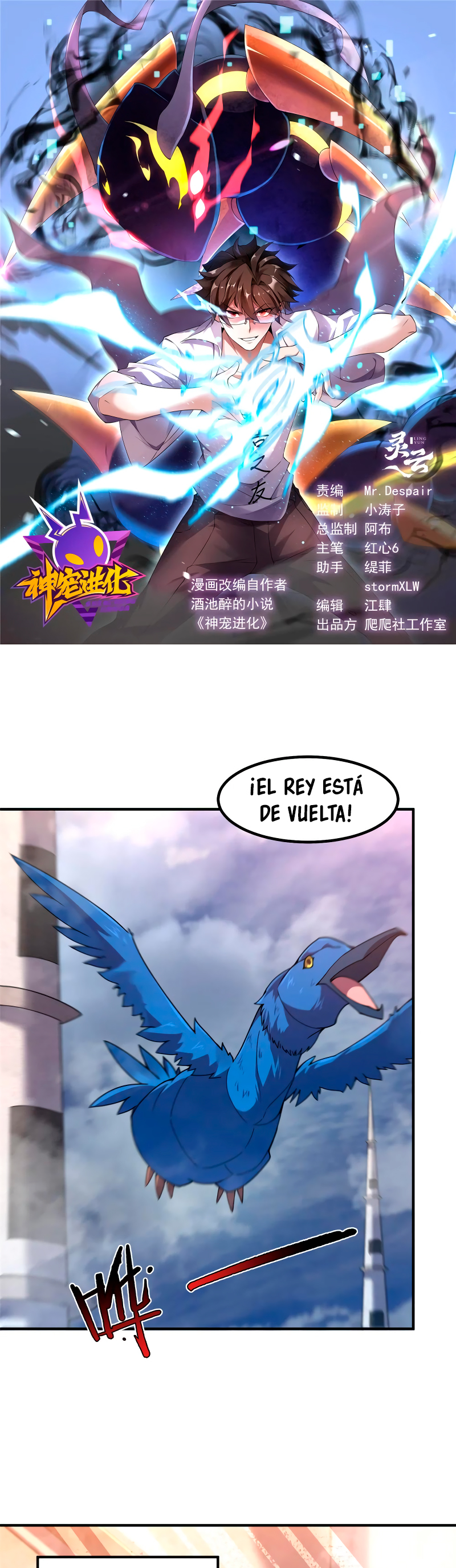 Entrenador de monstruos capítulo 327 página 1
