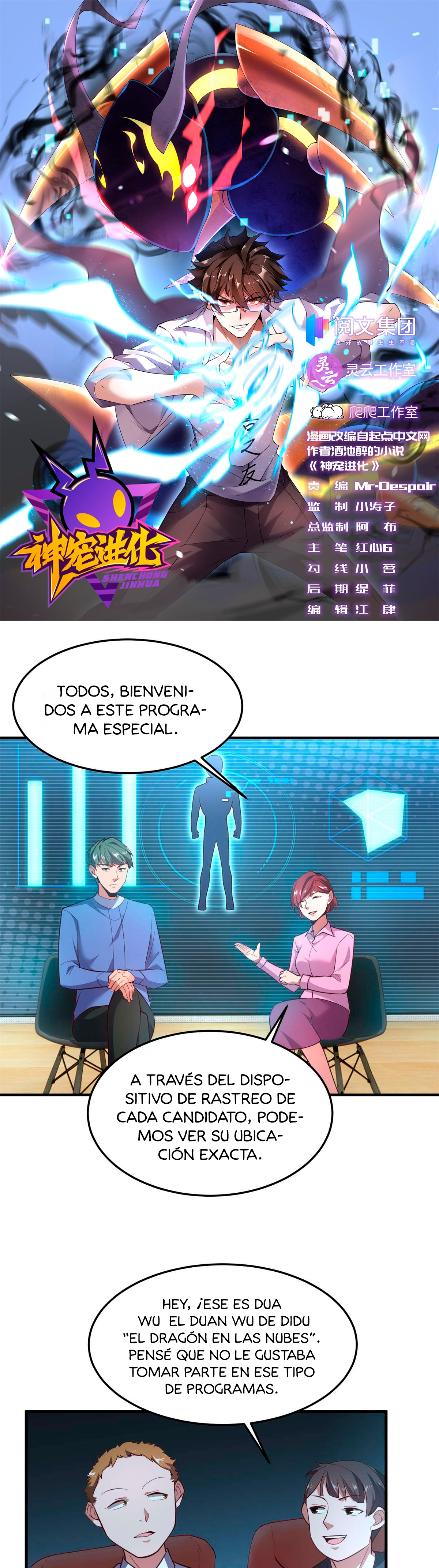 Entrenador de monstruos capítulo 67 página 4