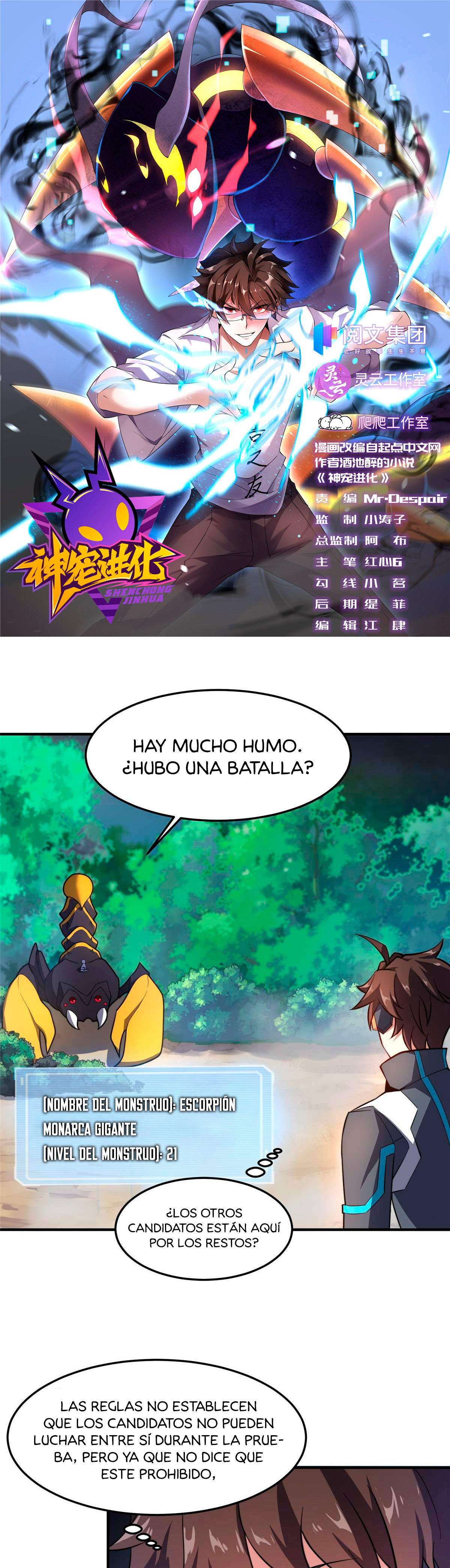 Entrenador de monstruos capítulo 68 página 4