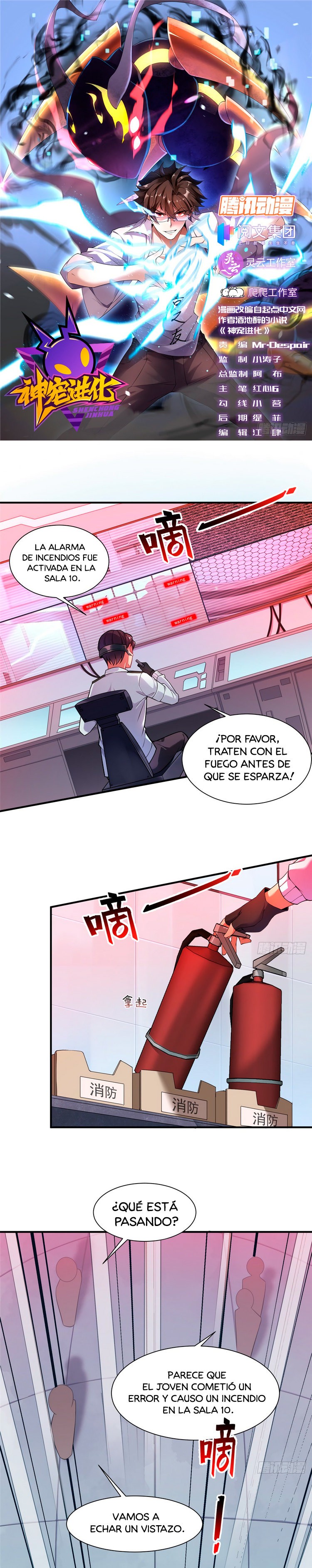 Entrenador de monstruos capítulo 7 página 3