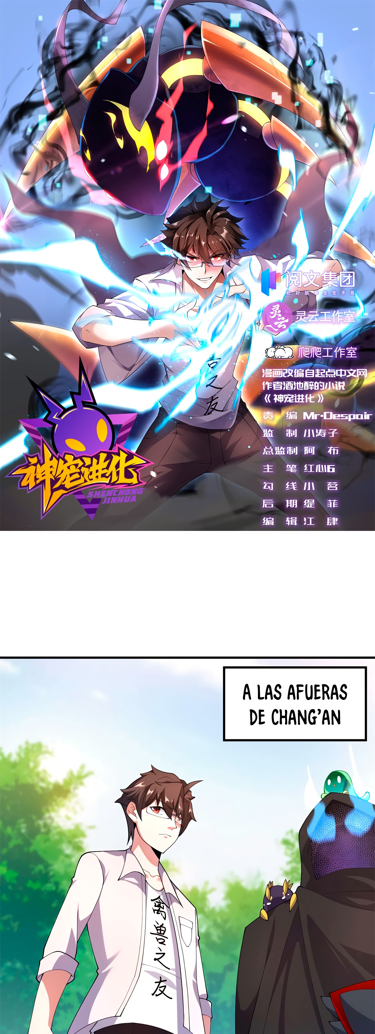 Entrenador de monstruos capítulo 73 página 2