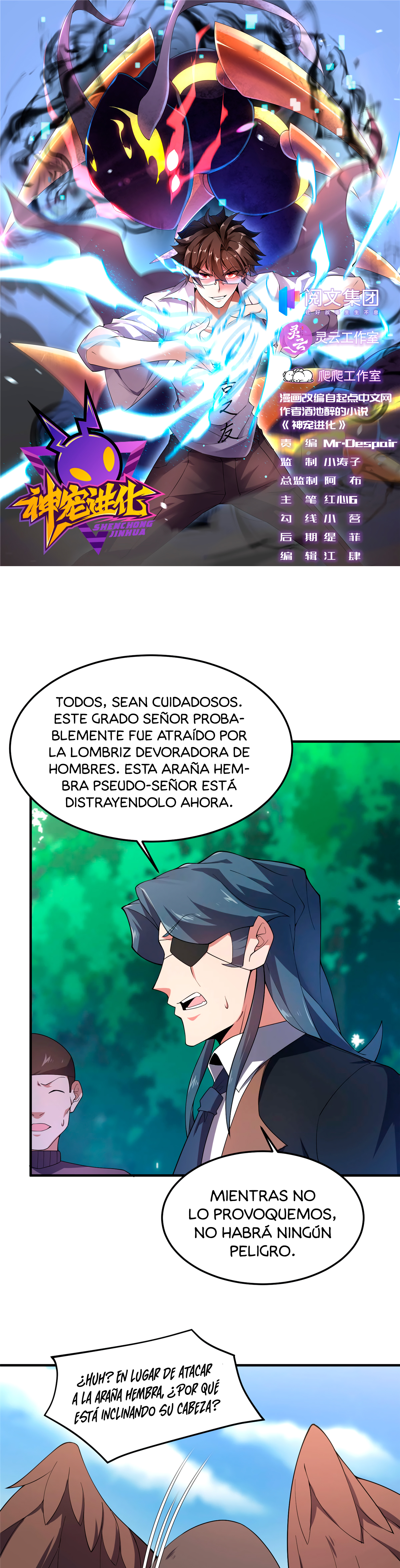 Entrenador de monstruos capítulo 75 página 2