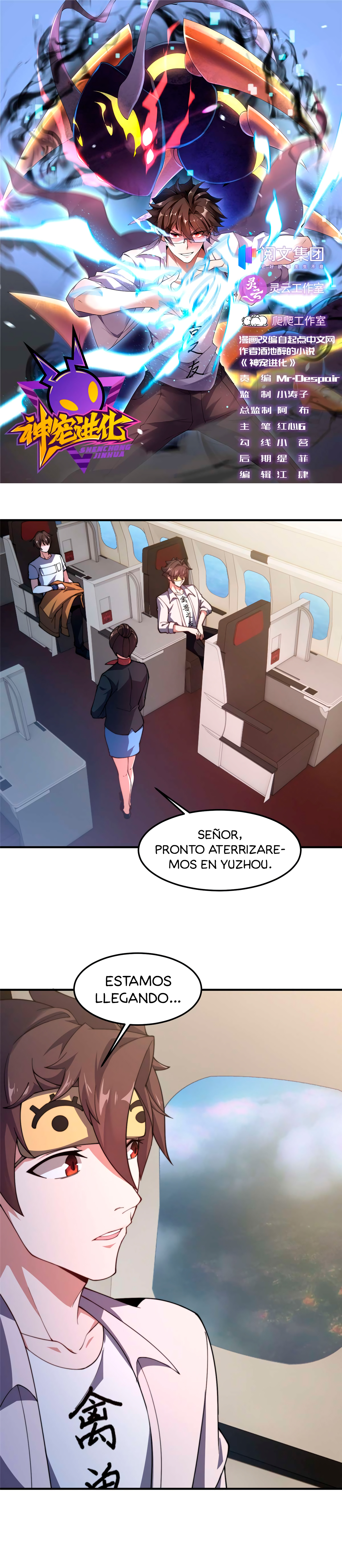 Entrenador de monstruos capítulo 76 página 2