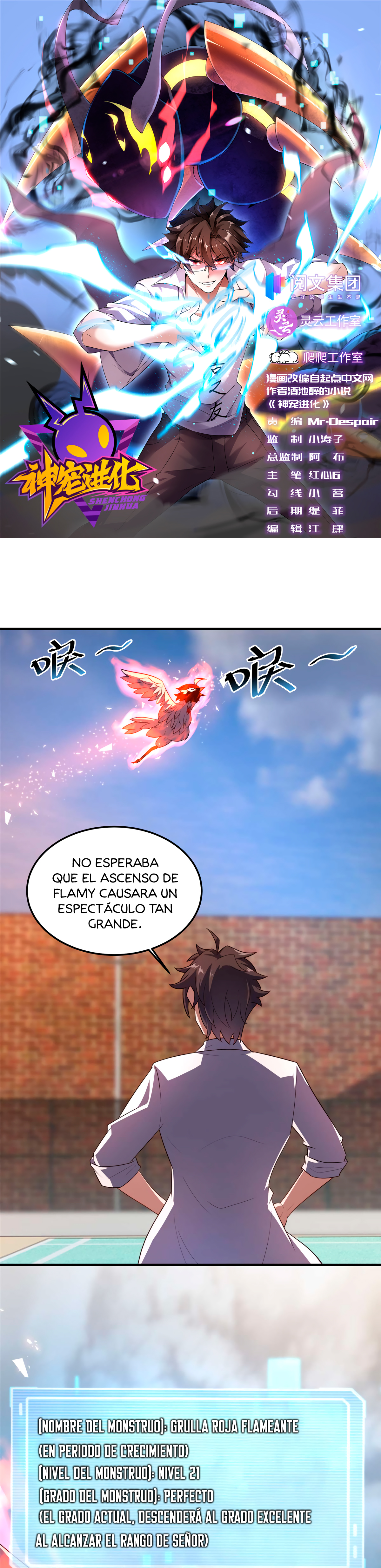 Entrenador de monstruos capítulo 78 página 2