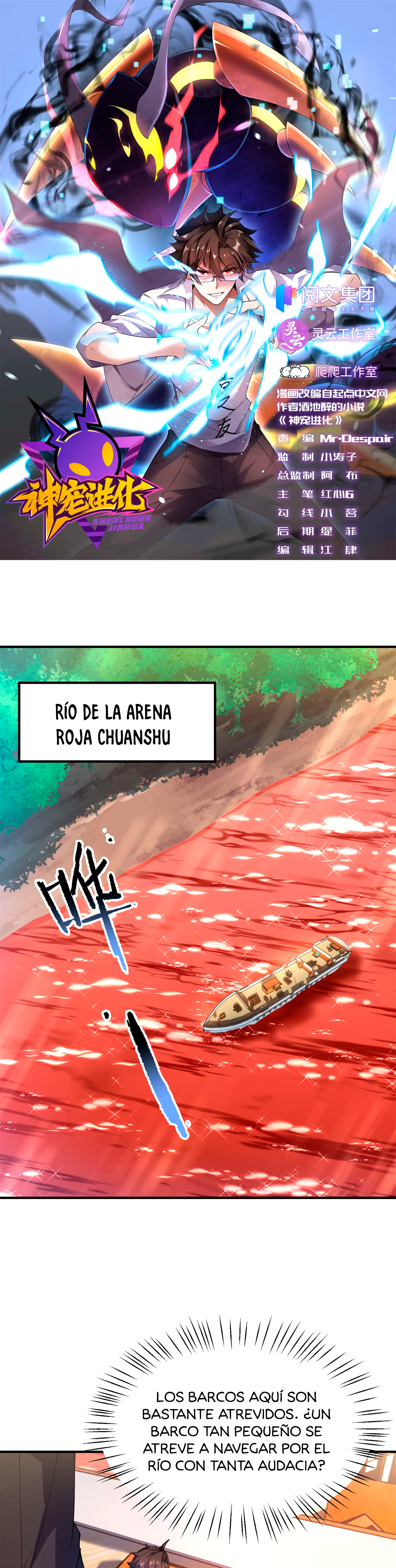 Entrenador de monstruos capítulo 79 página 2