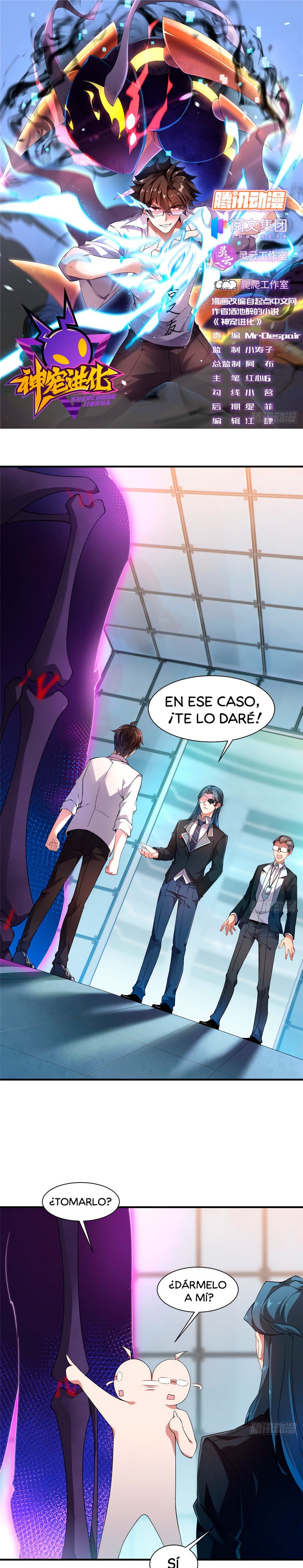 Entrenador de monstruos capítulo 8 página 3