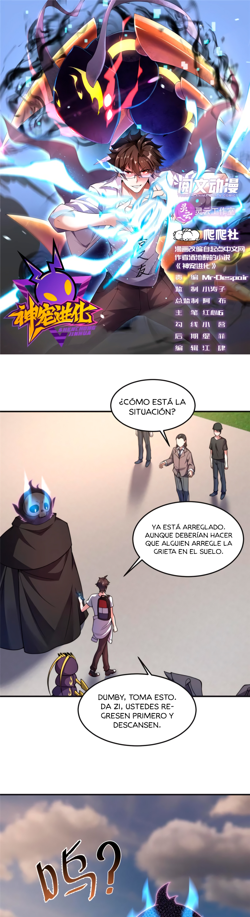 Entrenador de monstruos capítulo 84 página 4