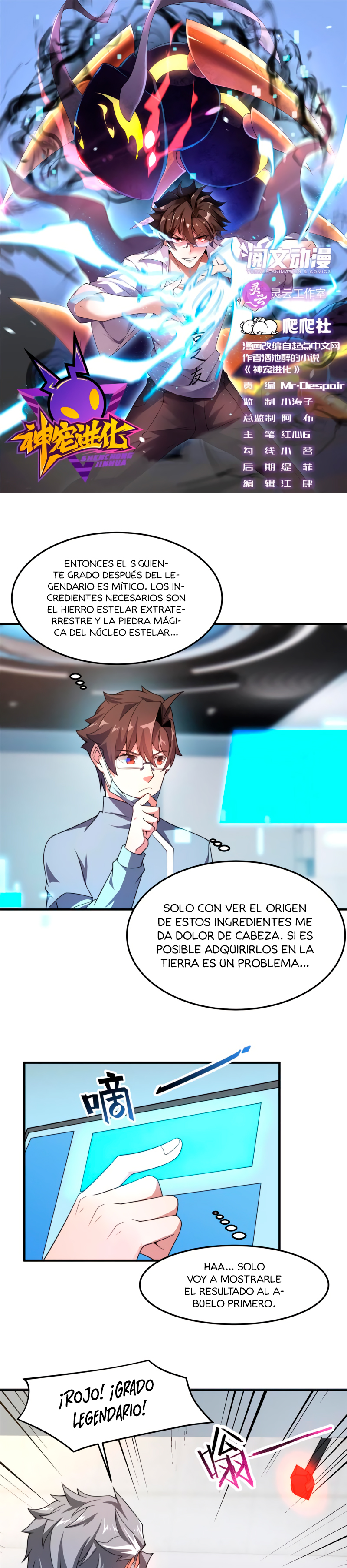 Entrenador de monstruos capítulo 91 página 4