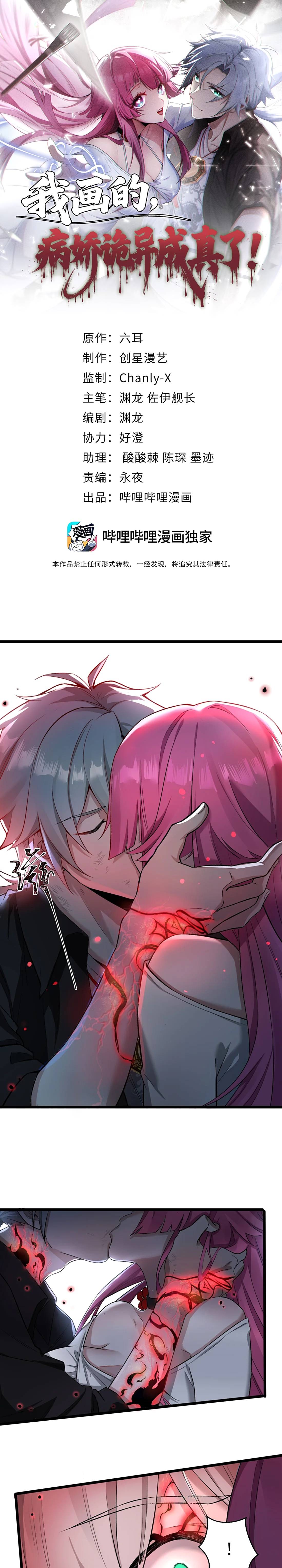 El personaje yandere que dibujé capítulo 4 página 2