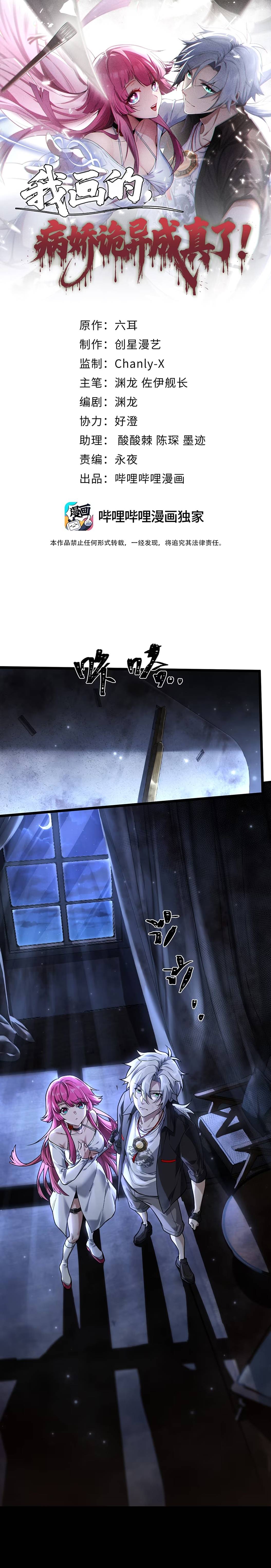 El personaje yandere que dibujé capítulo 7 página 2