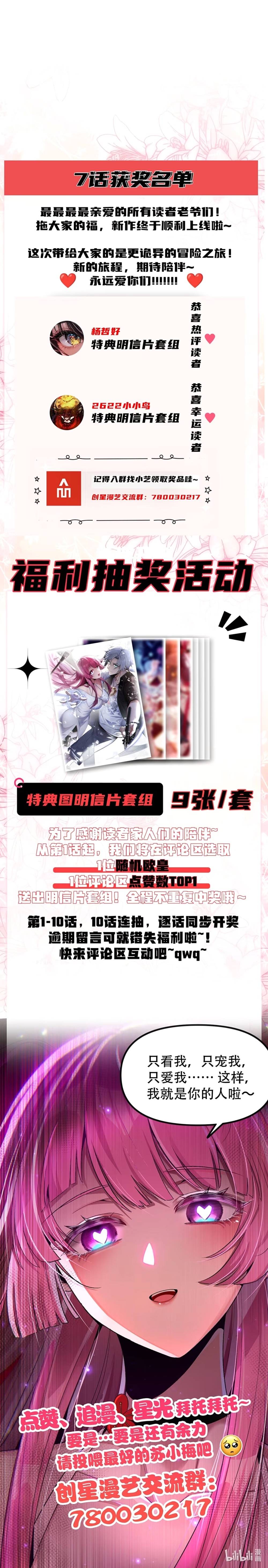 El personaje yandere que dibujé capítulo 8 página 21