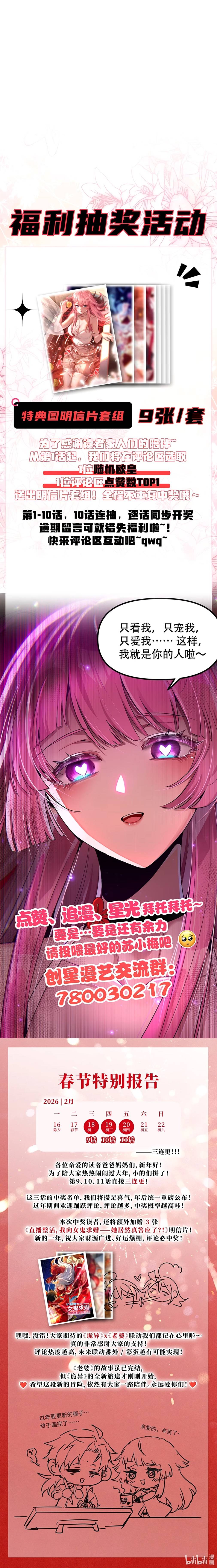 El personaje yandere que dibujé capítulo 9 página 19
