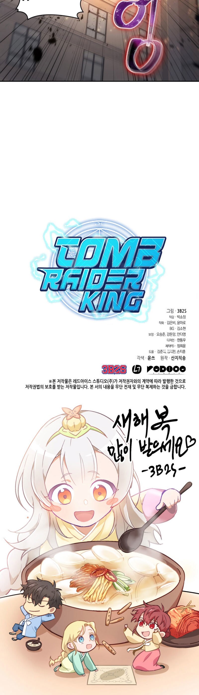 Tomb Raider King capítulo 193 página 17