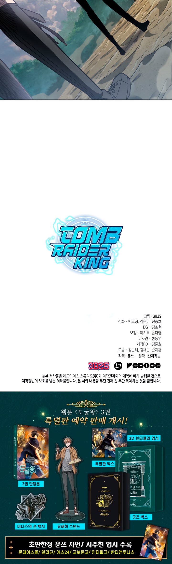 Tomb Raider King capítulo 232 página 19