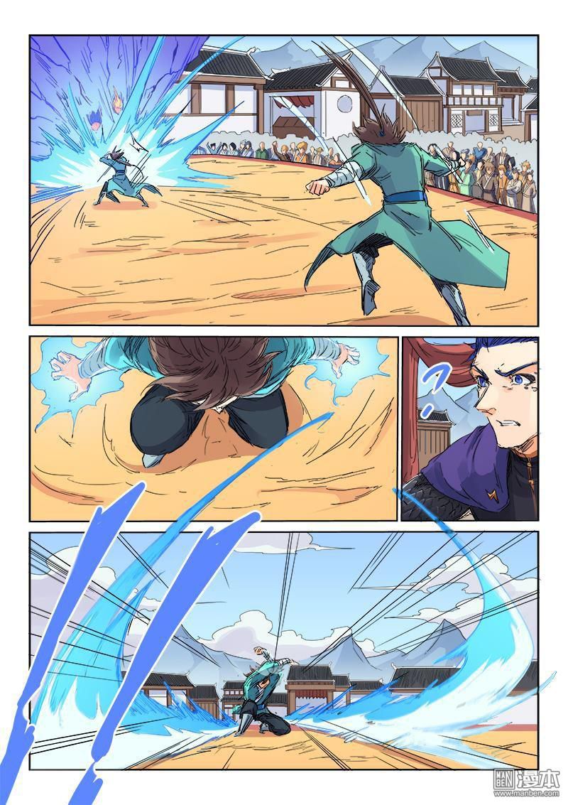 Star Martial God Technique capítulo 103 página 4