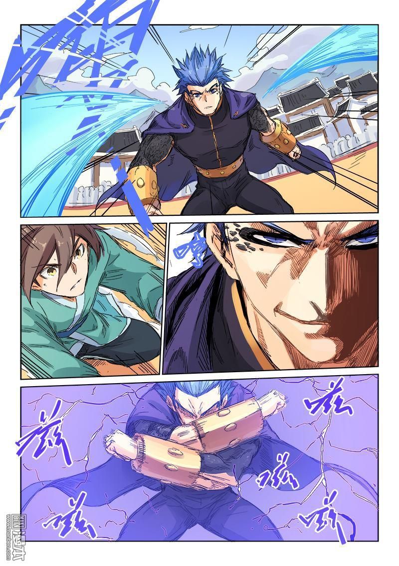 Star Martial God Technique capítulo 103 página 5