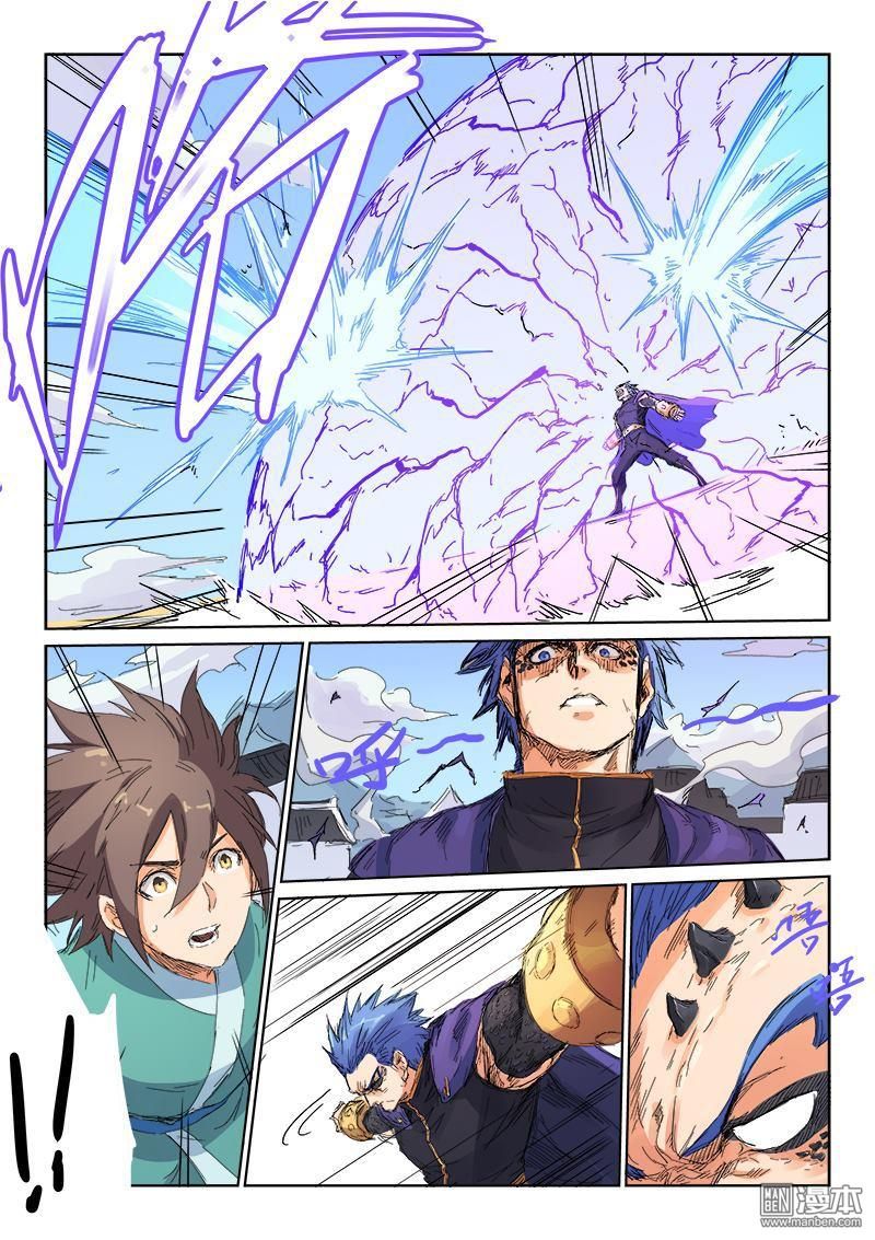 Star Martial God Technique capítulo 103 página 6