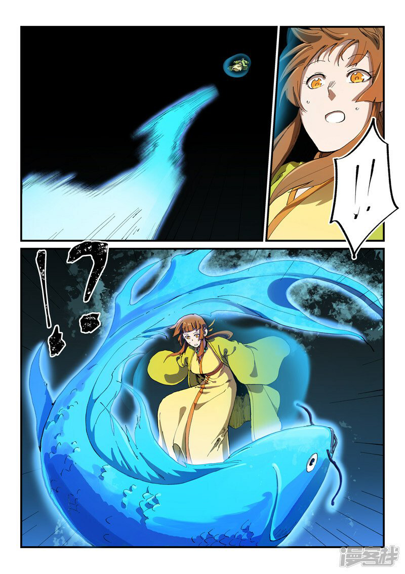 Star Martial God Technique capítulo 574 página 3