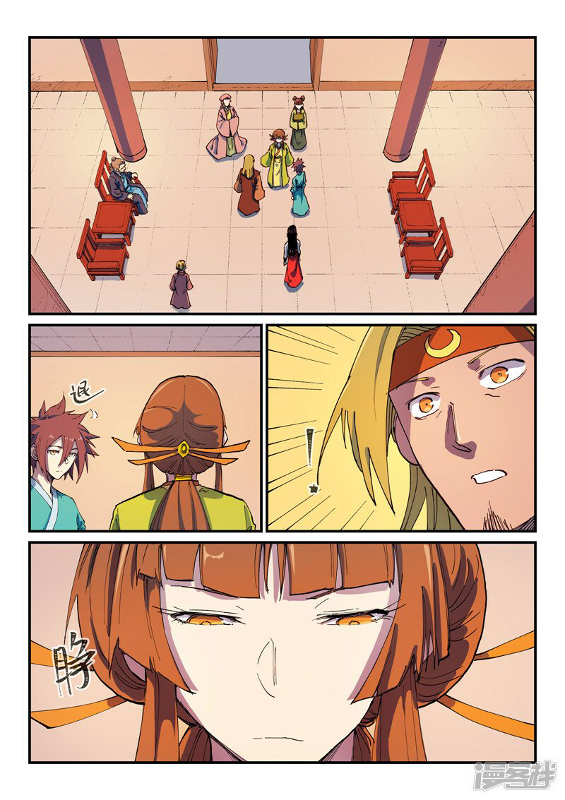 Star Martial God Technique capítulo 574 página 6