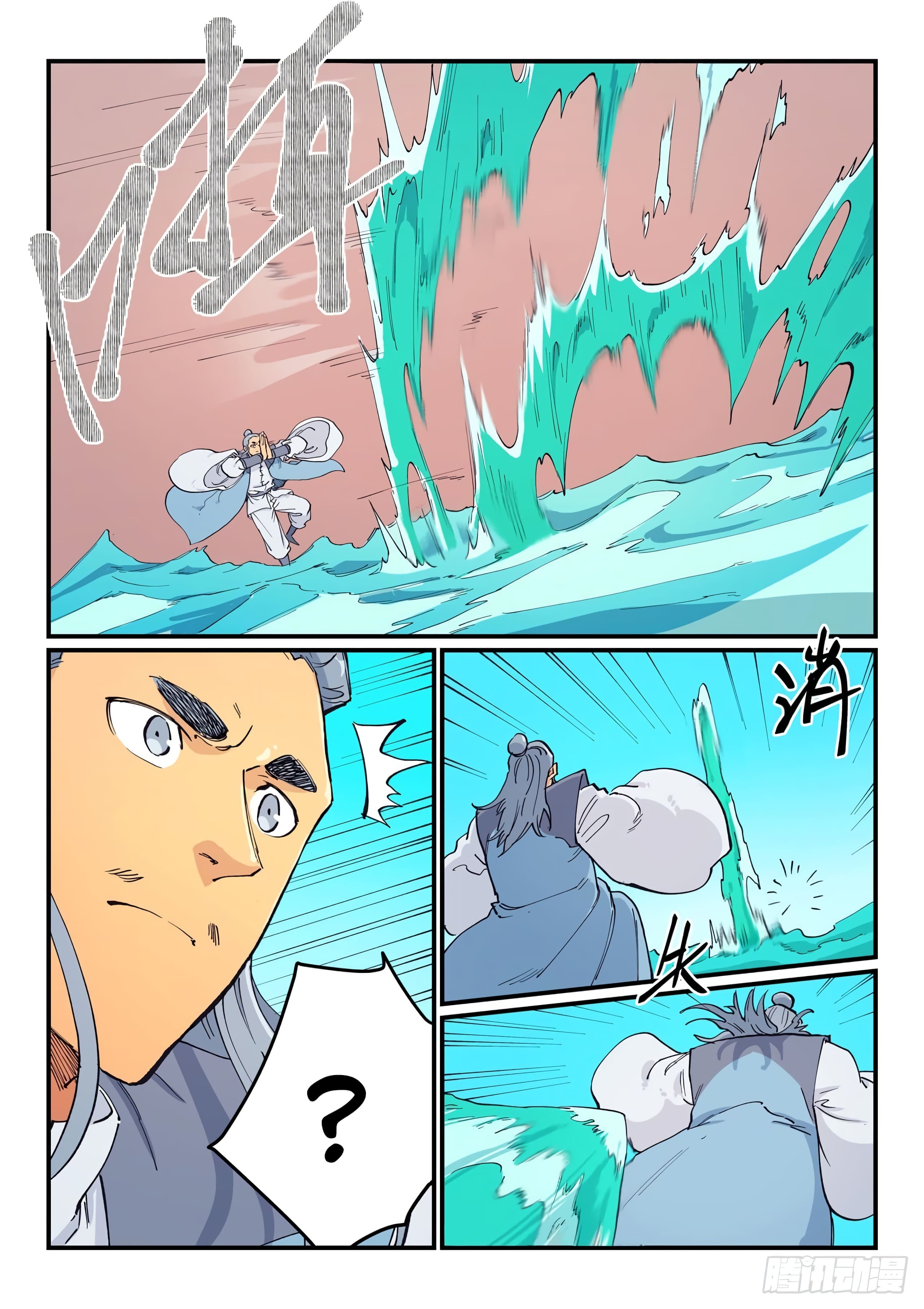 Star Martial God Technique capítulo 616 página 1