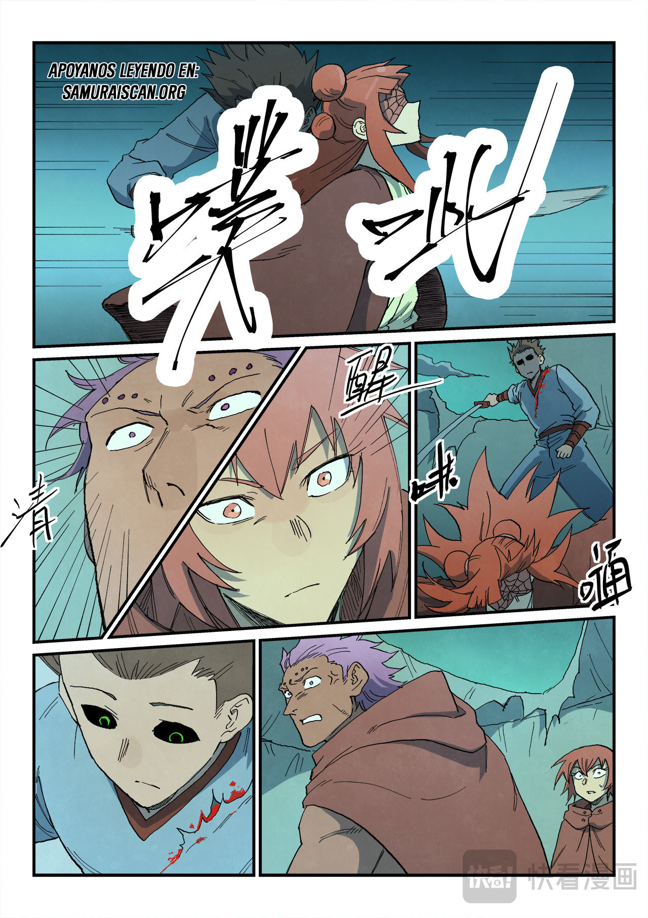 Star Martial God Technique capítulo 764 página 8