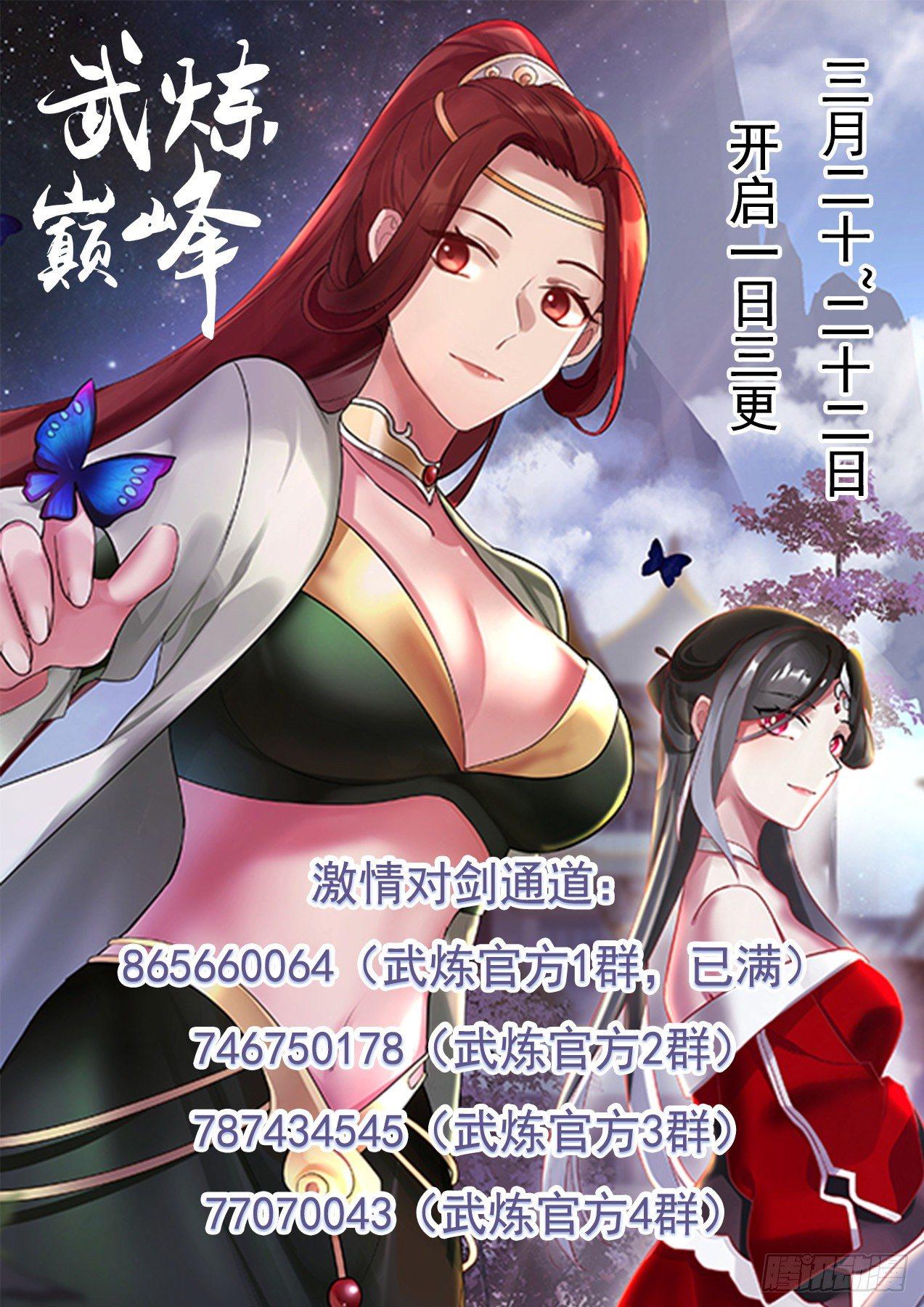 Martial Peak capítulo 1151 página 14