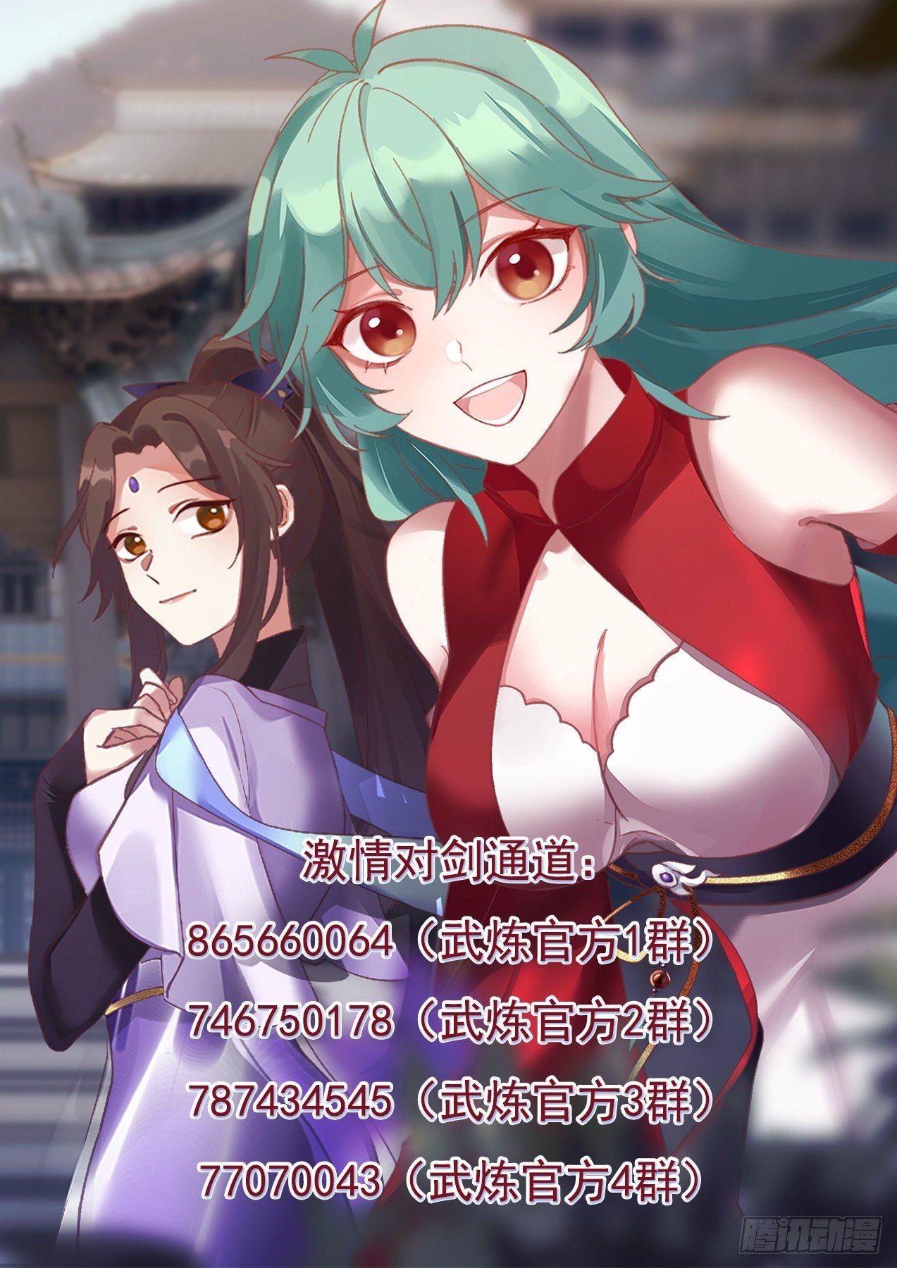 Martial Peak capítulo 1285 página 14