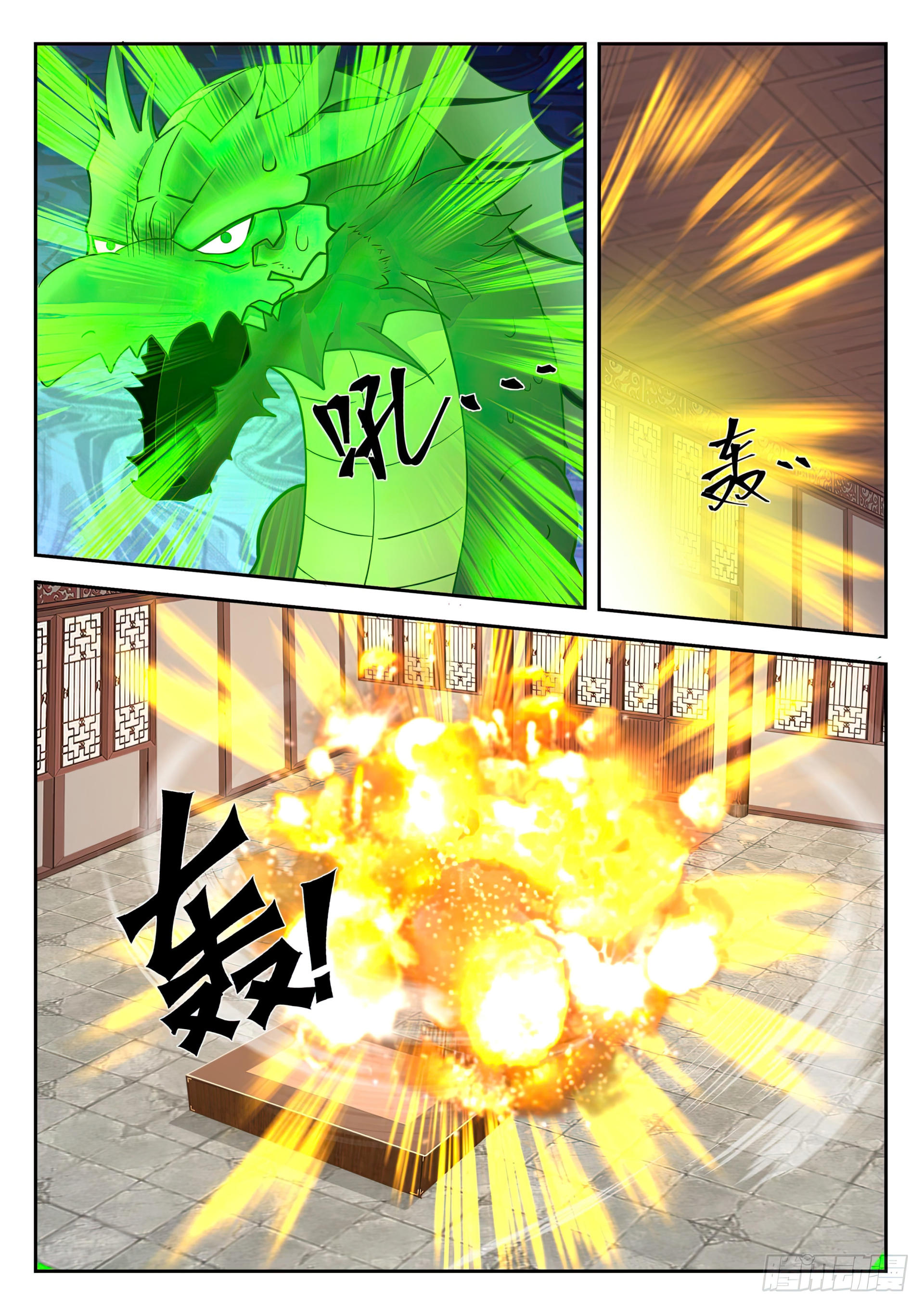 Martial Peak capítulo 1301 página 10