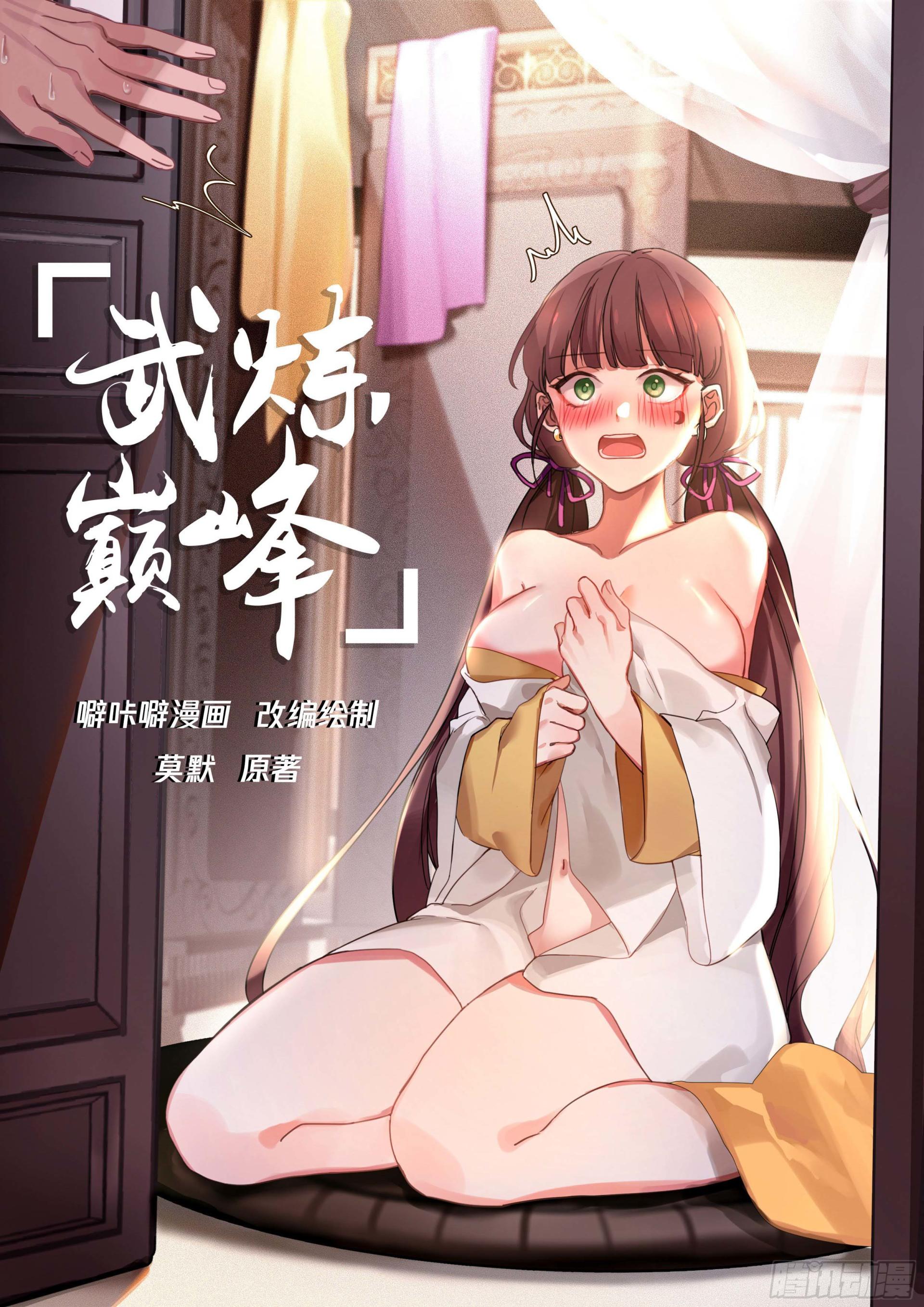 Martial Peak capítulo 1670 página 1