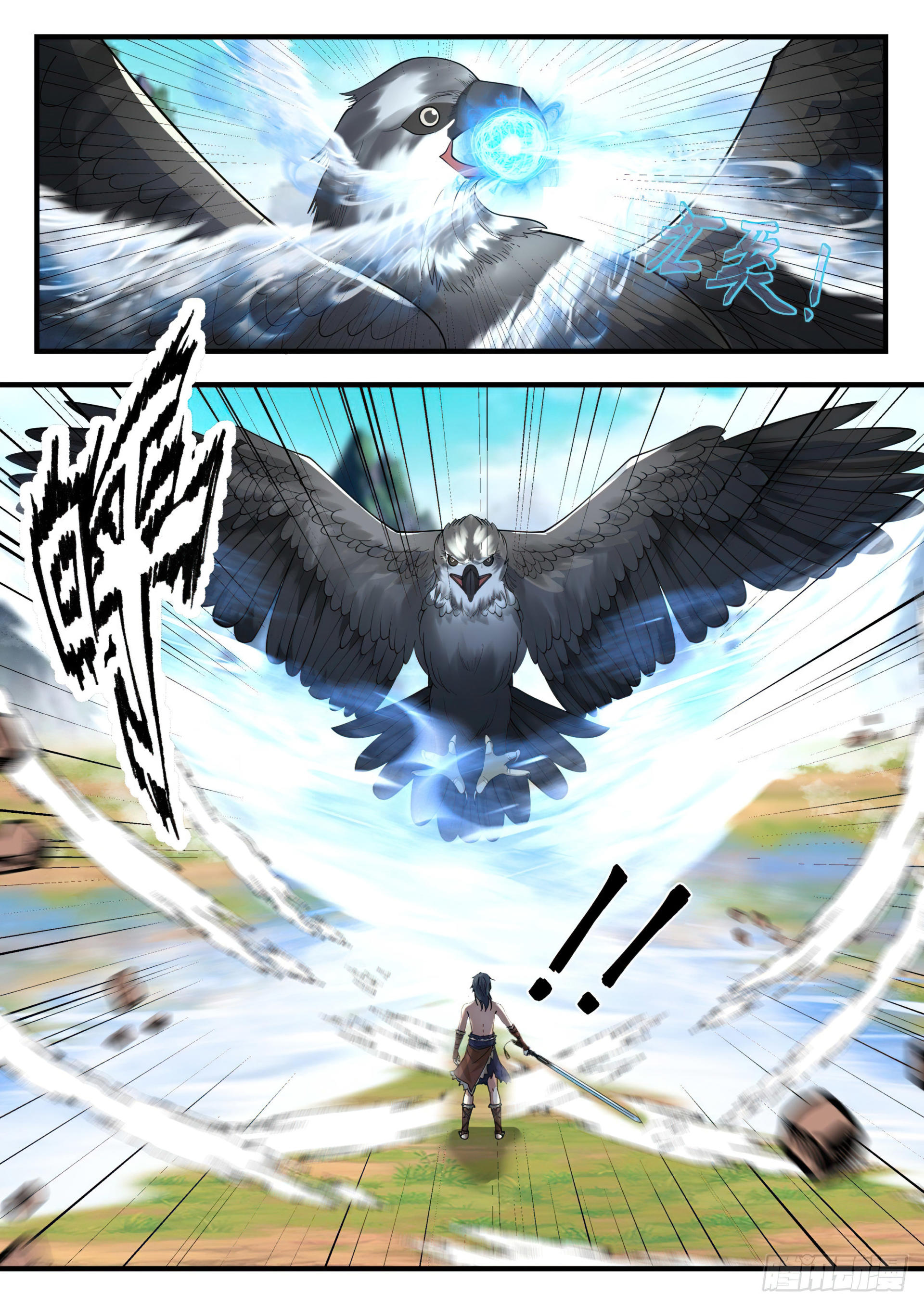 Martial Peak capítulo 2016 página 3