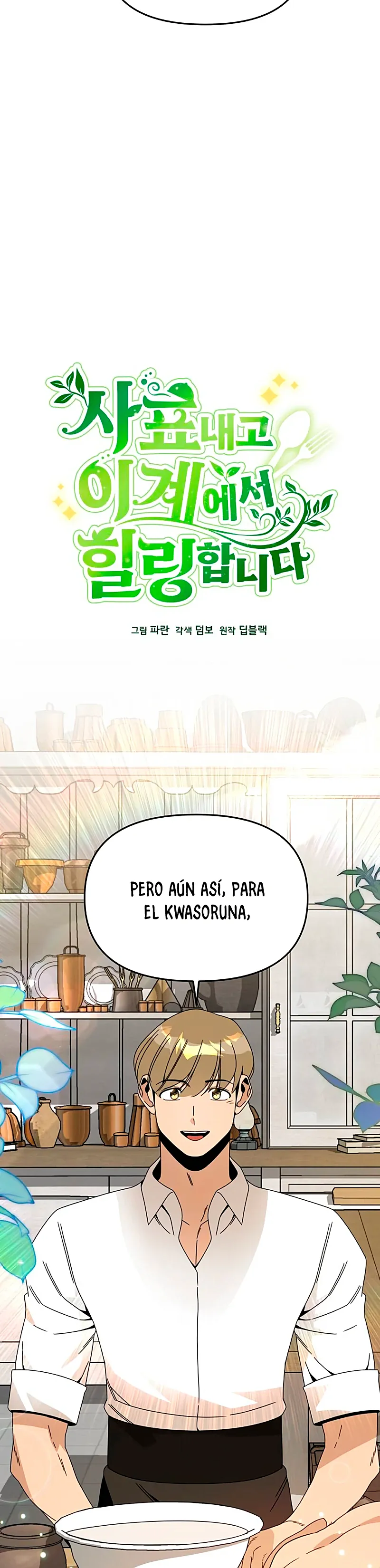De plebeyo a duque capítulo 77 página 7
