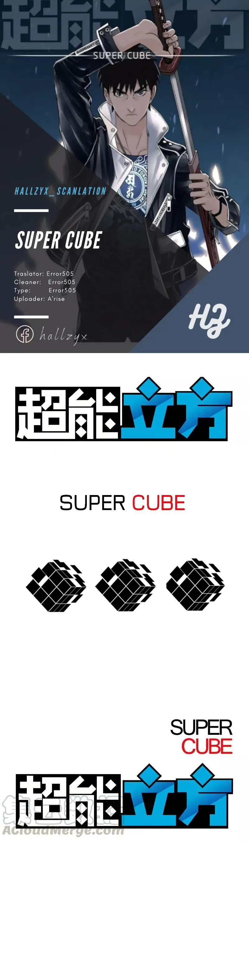 Super Cubo capítulo 12 página 1