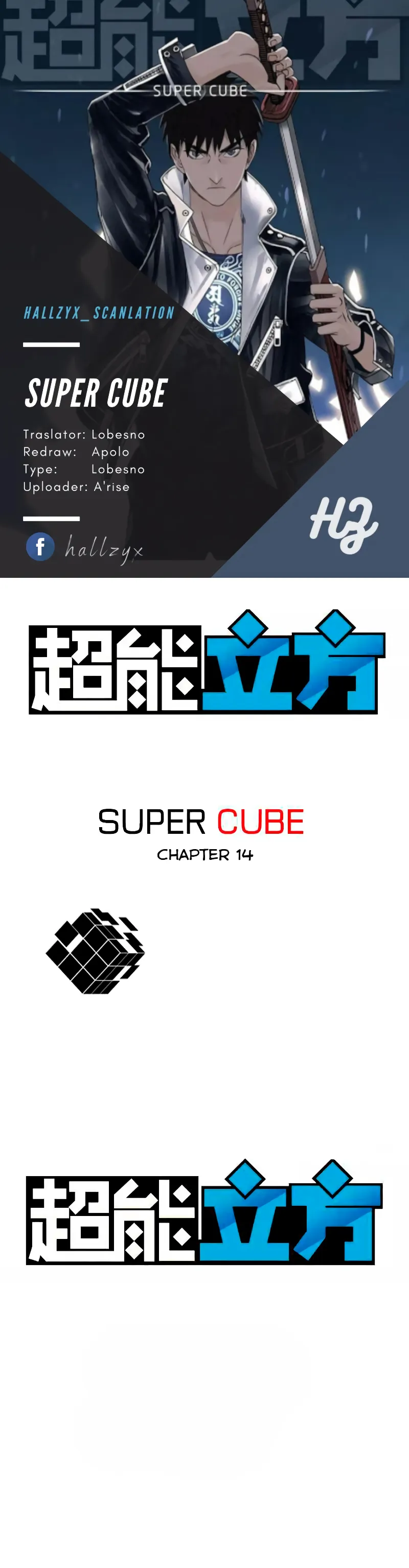 Super Cubo capítulo 14 página 1