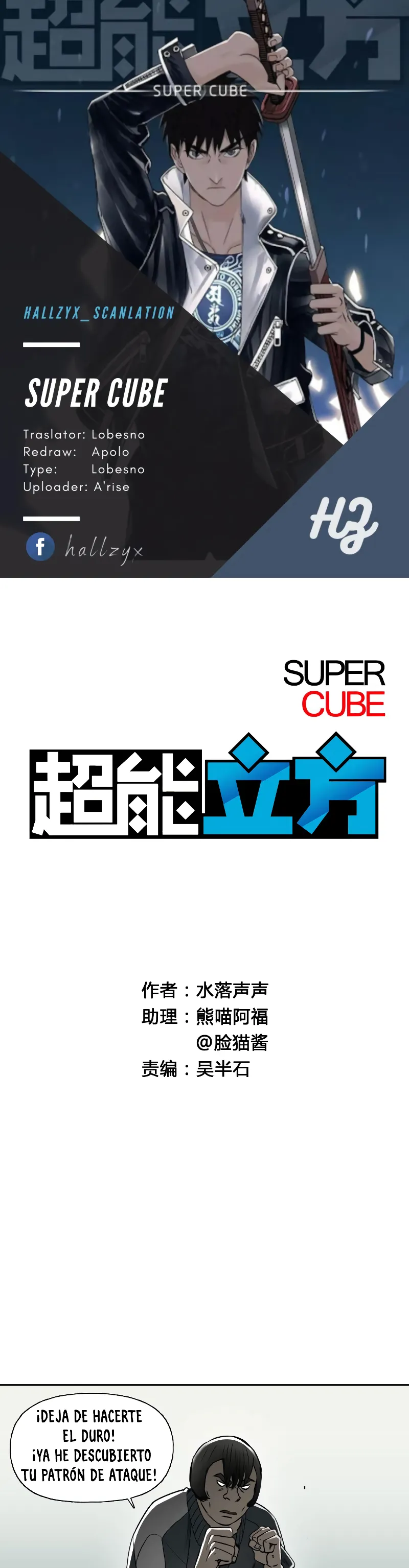 Super Cubo capítulo 18 página 1