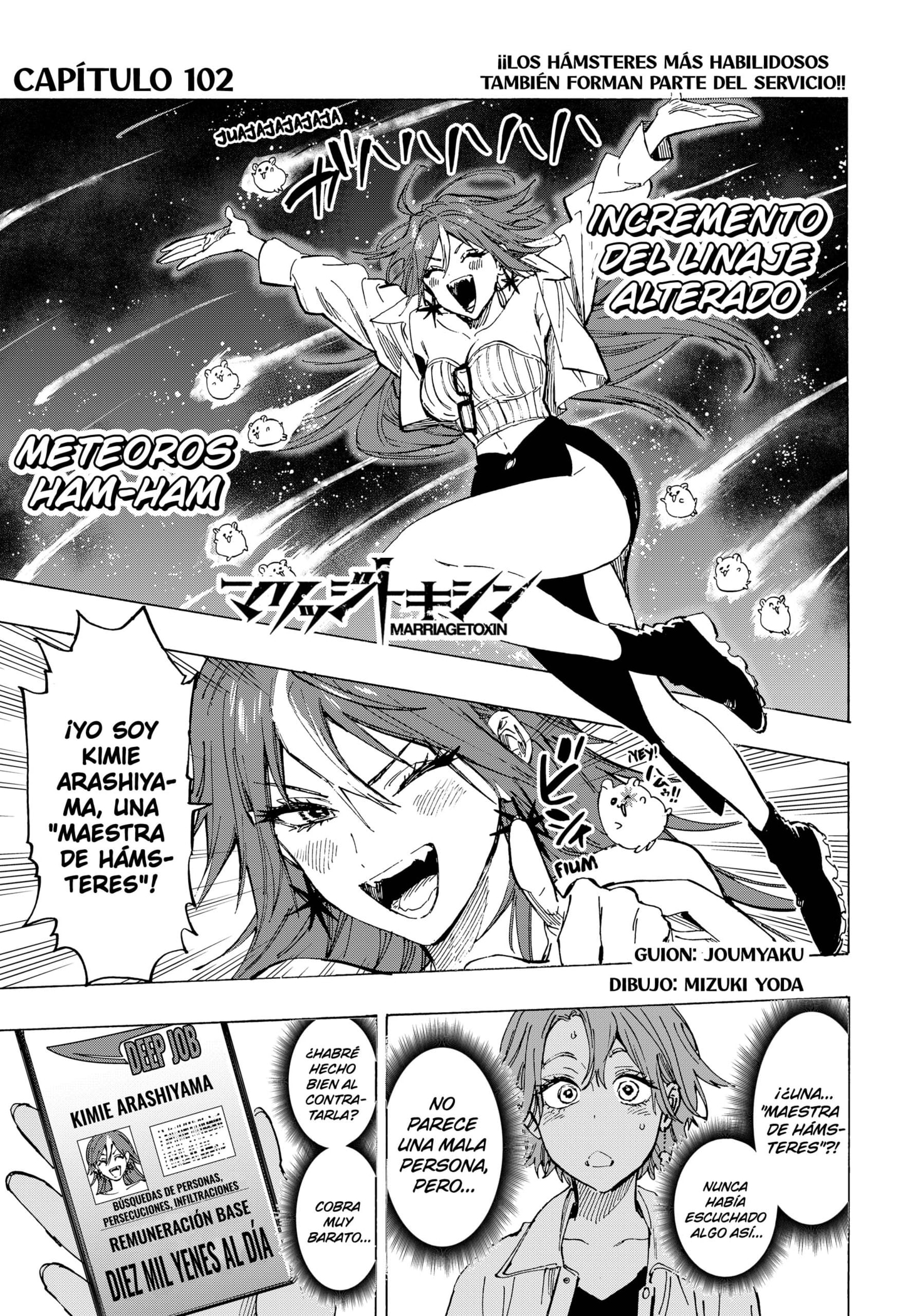MARRIAGETOXIN capítulo 102 página 1