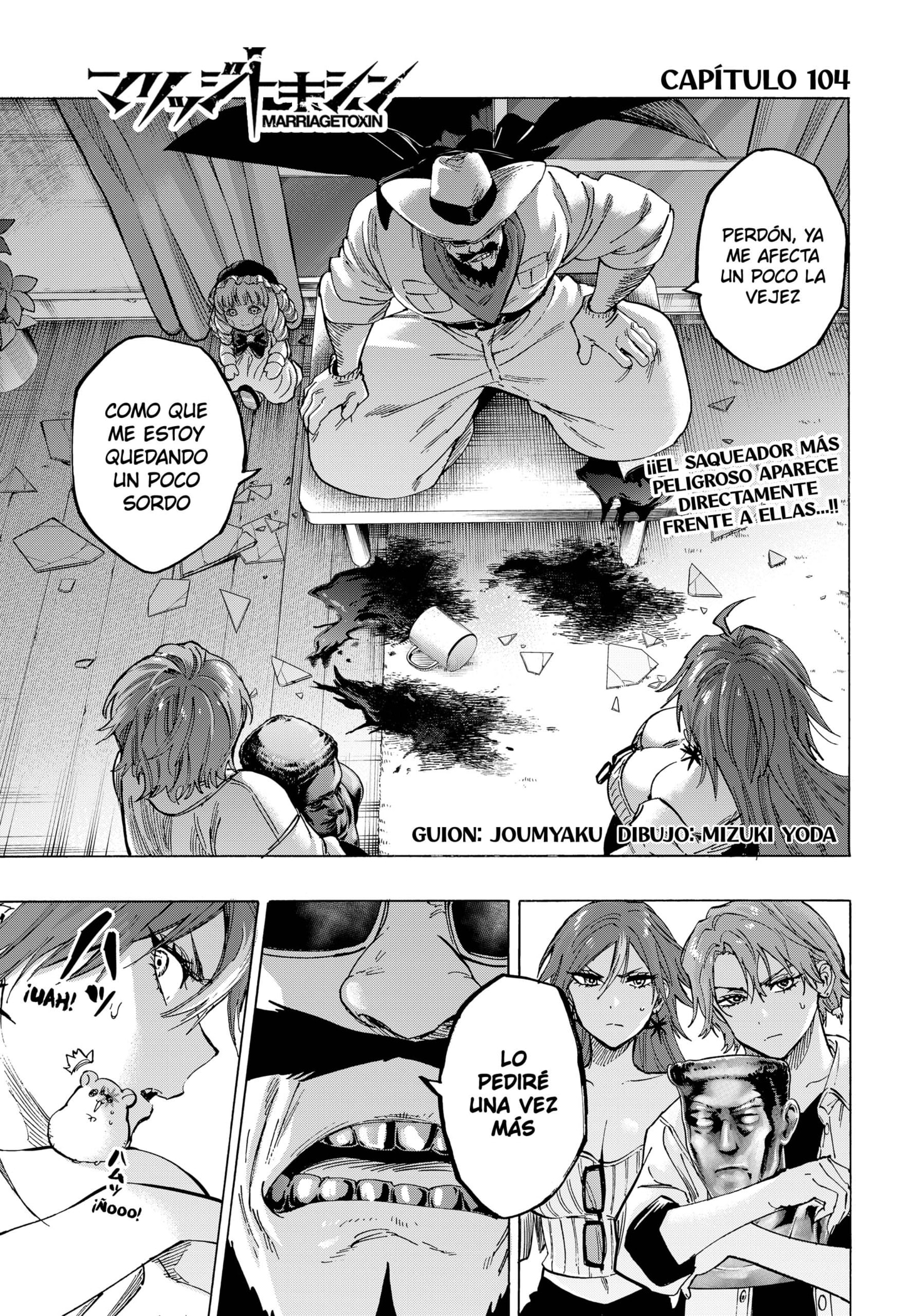 MARRIAGETOXIN capítulo 104 página 1