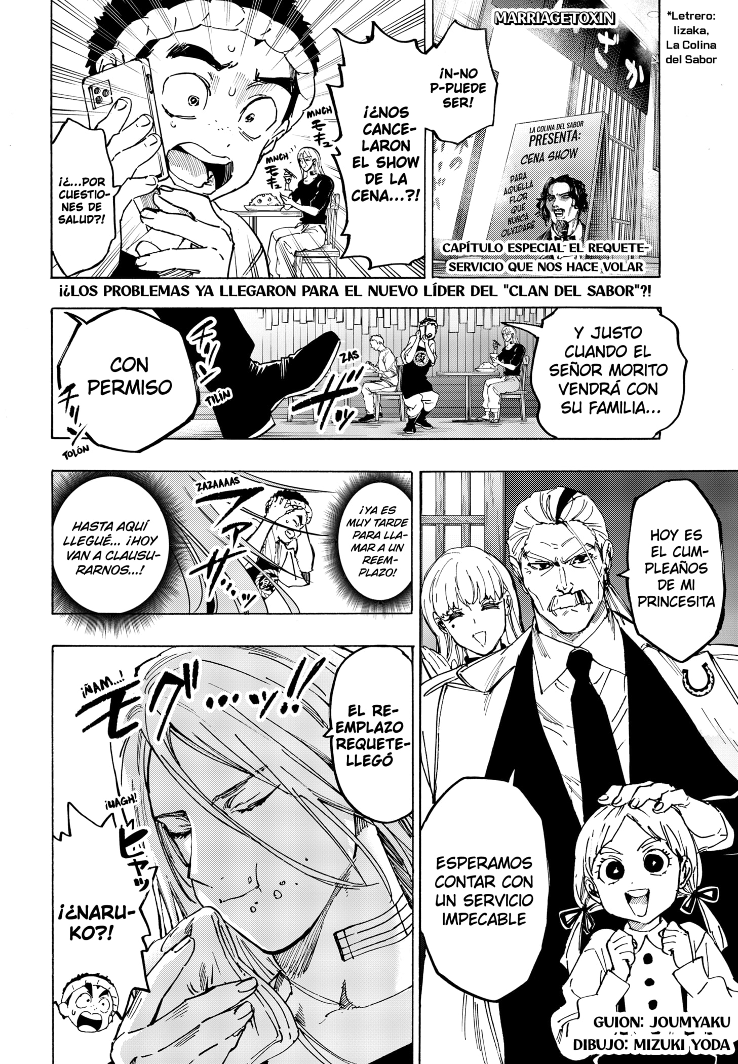 MARRIAGETOXIN capítulo 115.5 página 1