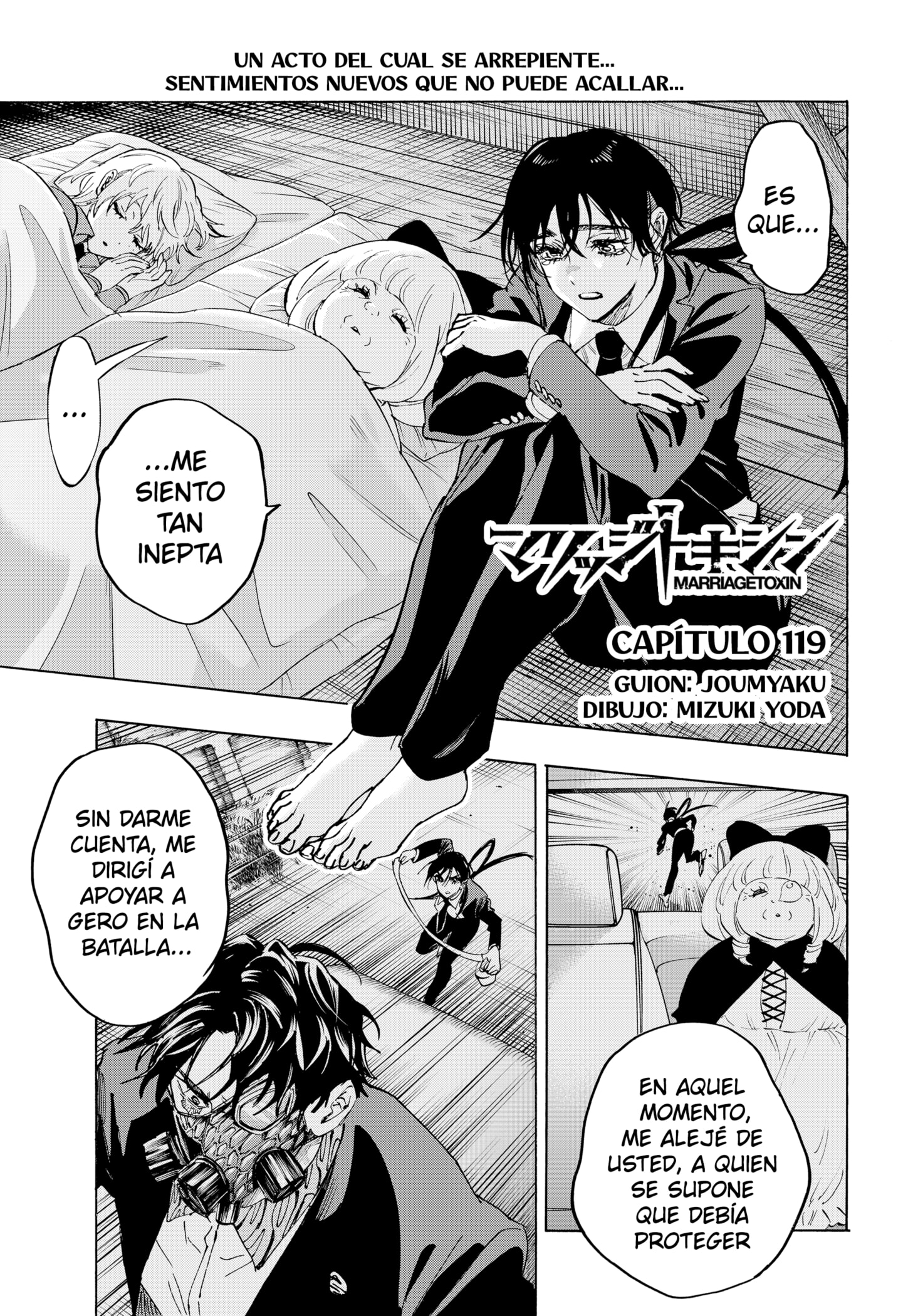 MARRIAGETOXIN capítulo 119 página 1