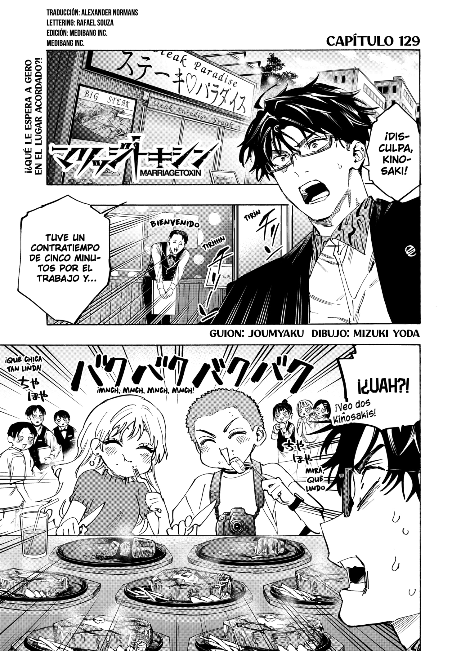 MARRIAGETOXIN capítulo 129 página 1